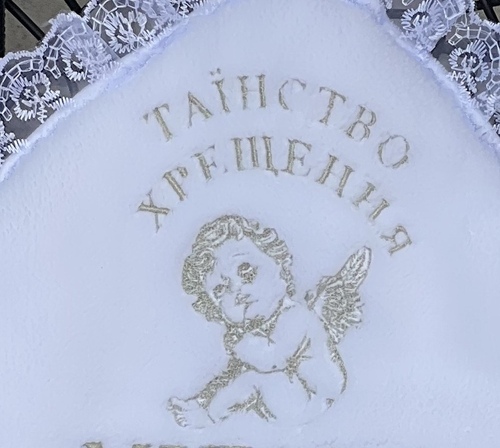 Таїнство Хрещення полуколо+Янгол фото
