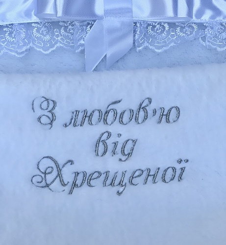 З любов'ю від хрещеної фото