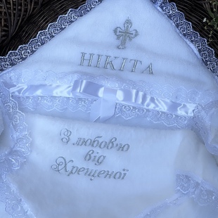 Фото 2 - Іменна крижма пухнаста