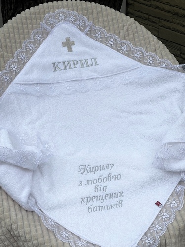 Крижма з рушникової махри+з любов'ю від хрещених фото