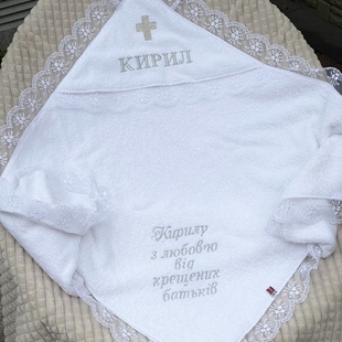 Фото 3 - Крижма з рушникової махри+з любов'ю від хрещених