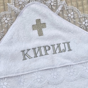 Фото 4 - Крижма з рушникової махри+з любов'ю від хрещених