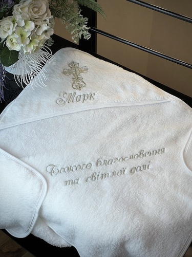 Крижма Благо біла з вишивкою імені прописним шрифтом (хрестик L4)+божого благословення фото