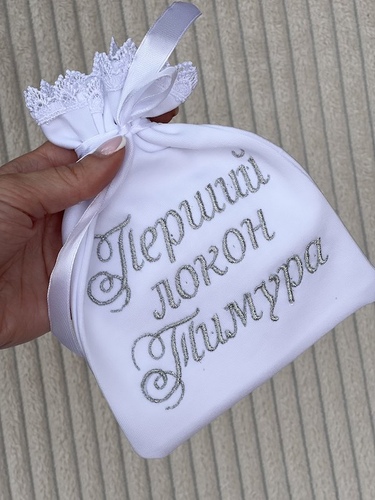 Мішечок для локона з ім'ям (мереживо Minimal) білий фото