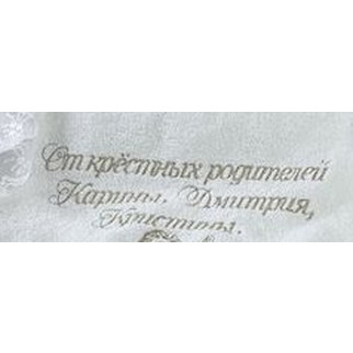Від хрещених батьків+3 імя