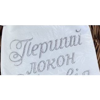 Перший локон